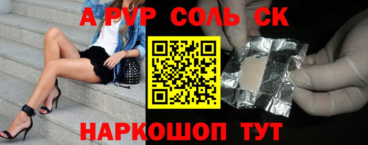 Alpha PVP Crystall Прохладный