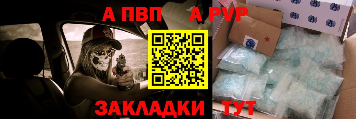Alpha PVP Соль  APVP Соль  A PVP  Прохладный  Альфа ПВП мука  Вход с VPN 