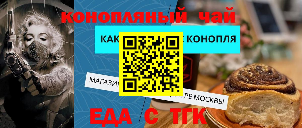Canna-Cookies марихуана  Вход с VPN  Прохладный 