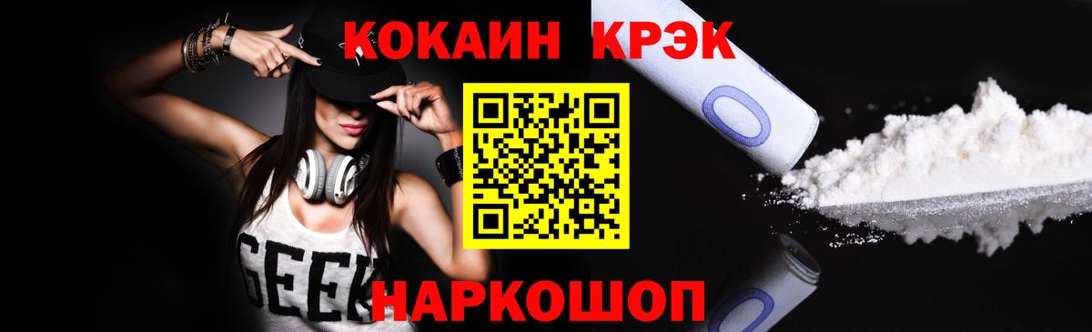 COCAIN Columbia  Вход с VPN  Cocaine  COCAIN Боливия  Прохладный 