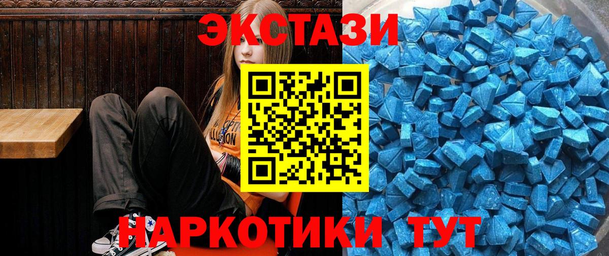 Прохладный  hydra   ЭКСТАЗИ  Ecstasy MDMA  Вход с VPN  ЭКСТАЗИ Cube 