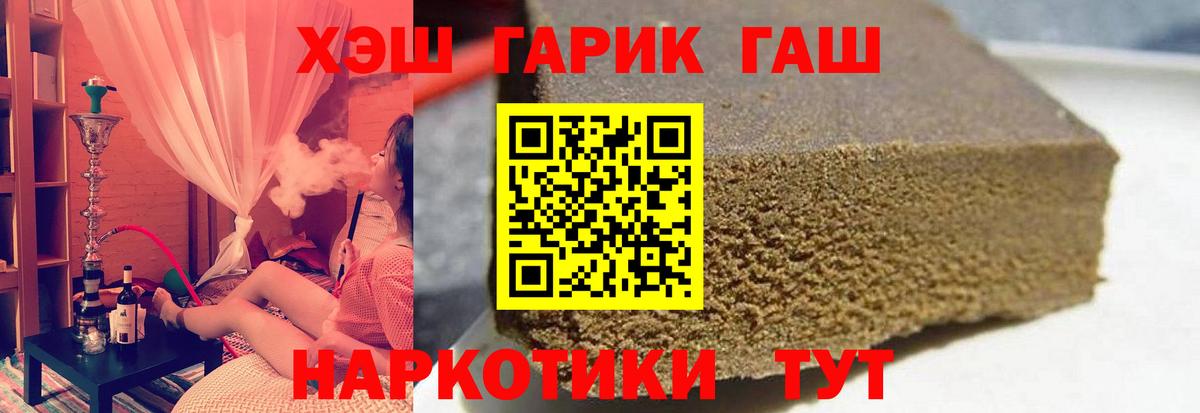 Гашиш 40% ТГК Прохладный