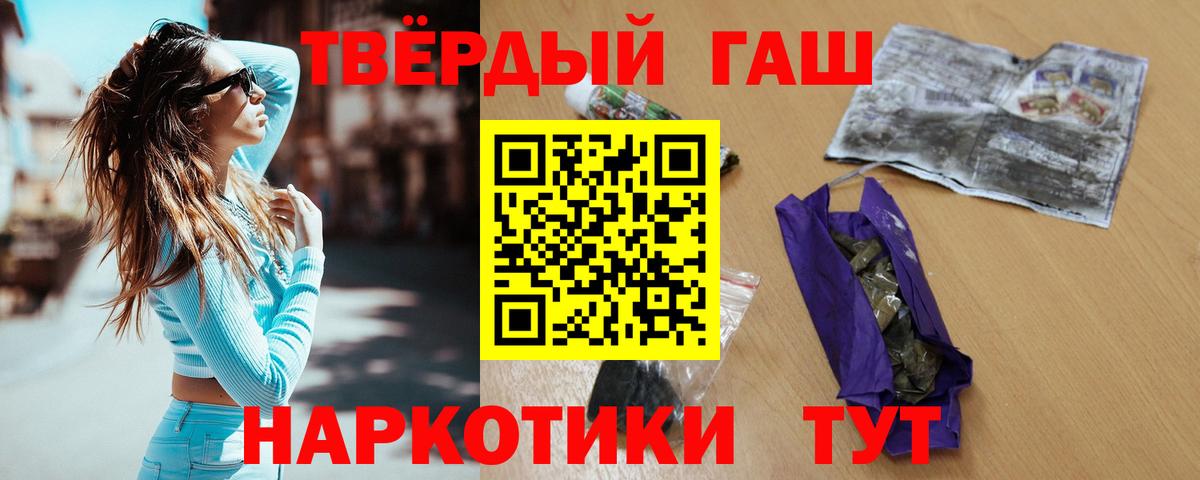 Гашиш  Гашиш хэш  Вход с VPN  ГАШИШ хэш  Прохладный 