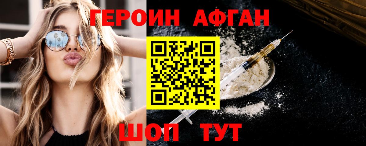 Прохладный  Героин хмурый  Вход с VPN 