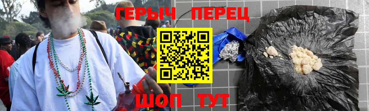 Героин хмурый Прохладный