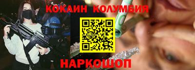 кокаин премиум Моздок