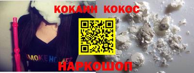 кокаин премиум Моздок