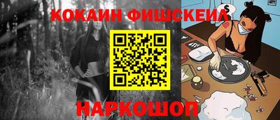 кокаин премиум Моздок