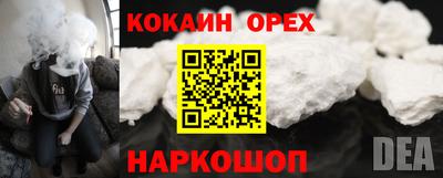 кокаин премиум Моздок