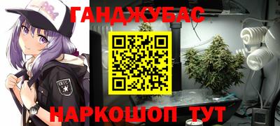 гашишное масло Можайск