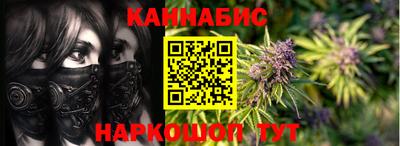 гашишное масло Можайск