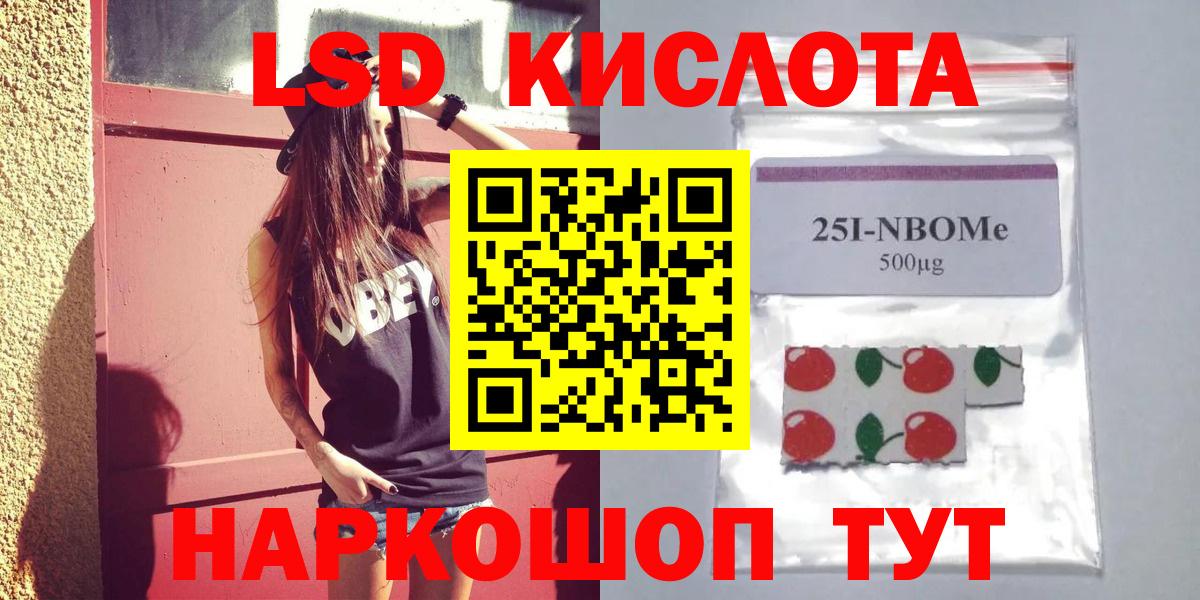 ЛСД экстази ecstasy  Вход с VPN  ЛСД экстази ecstasy  Прохладный 