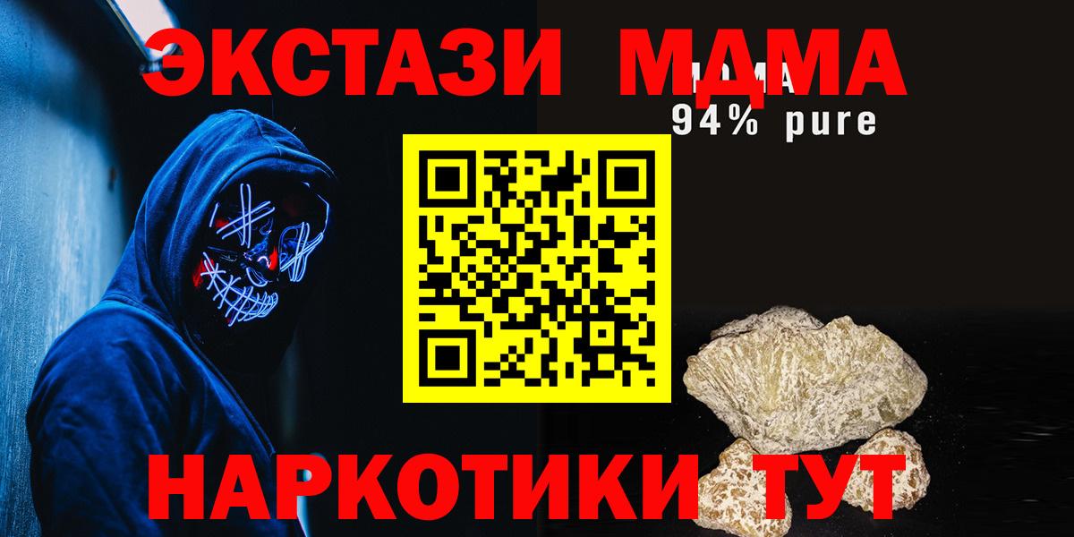 МДМА кристаллы  МДМА Molly  MDMA  Вход с VPN  Прохладный 