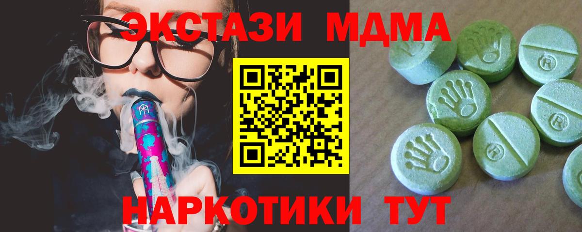 МДМА молли Прохладный
