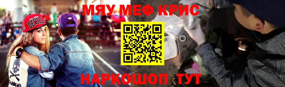 Прохладный  МЕФ  МЕФ 4 MMC  Вход с VPN  Меф мяу мяу 