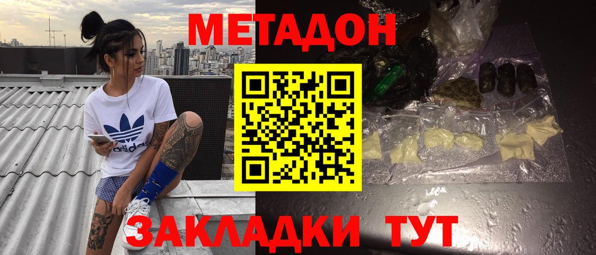 мега как войти  Метадон methadone  Вход с VPN  Прохладный 