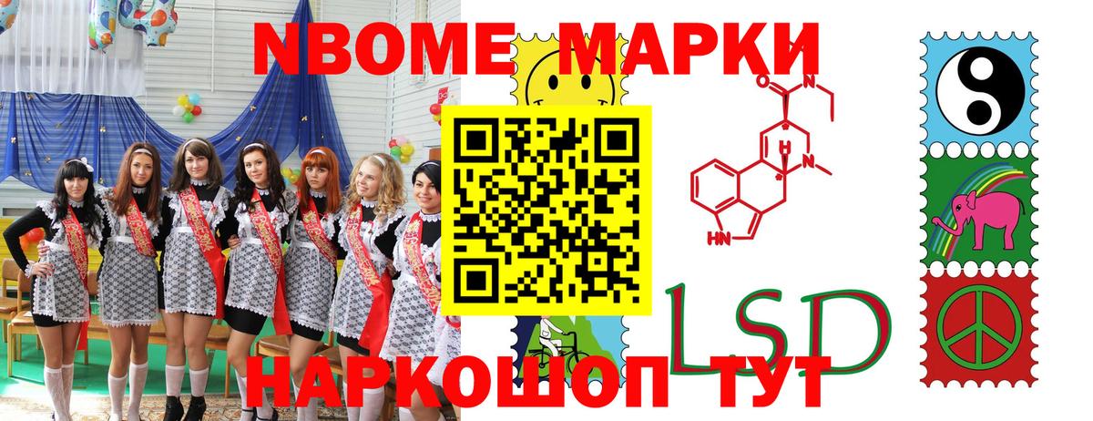 Марки 25I-NBOMe 1,8мг  Марки NBOMe  Прохладный  Вход с VPN 