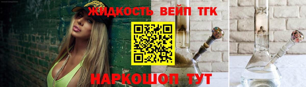 Дистиллят ТГК гашишное масло Прохладный
